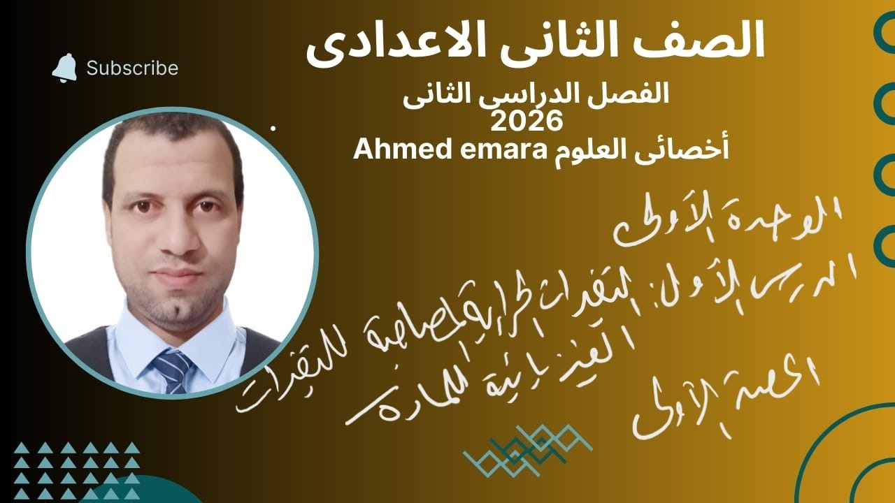 التغيرات الحراريه المصاحبه للتغيرات الفيزيائبه