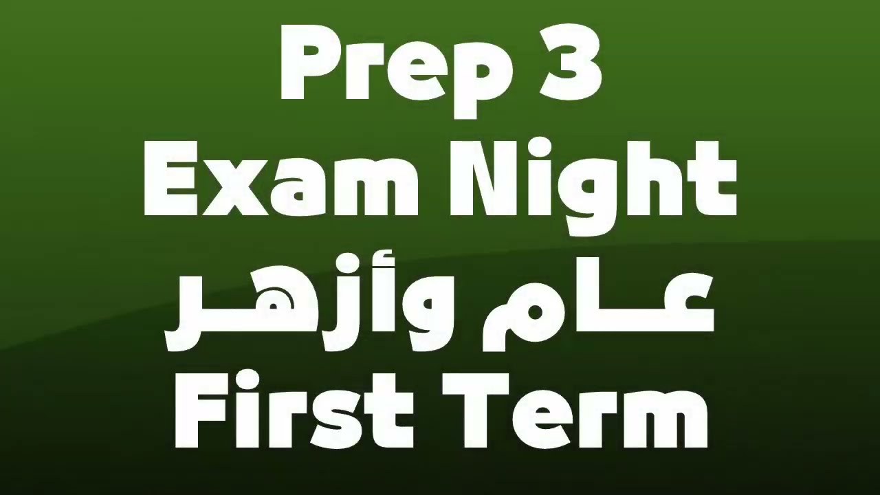 Prep 3 - Exam Night - 1st Term - 2025