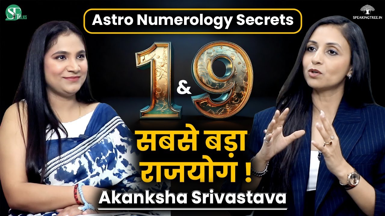 1&9 Most Powerful Number in Astro-Numerology । Power of DOB, Destiny & Rajyog । Akanksha Srivastava