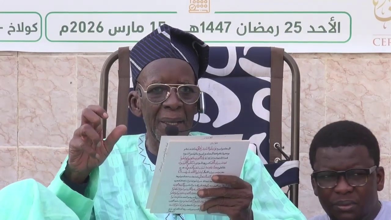 Ramadan 2026: 24èm Jour Tafsir Al Qurhane Al Khalif Cheikh Mahi Niass.@malbntv