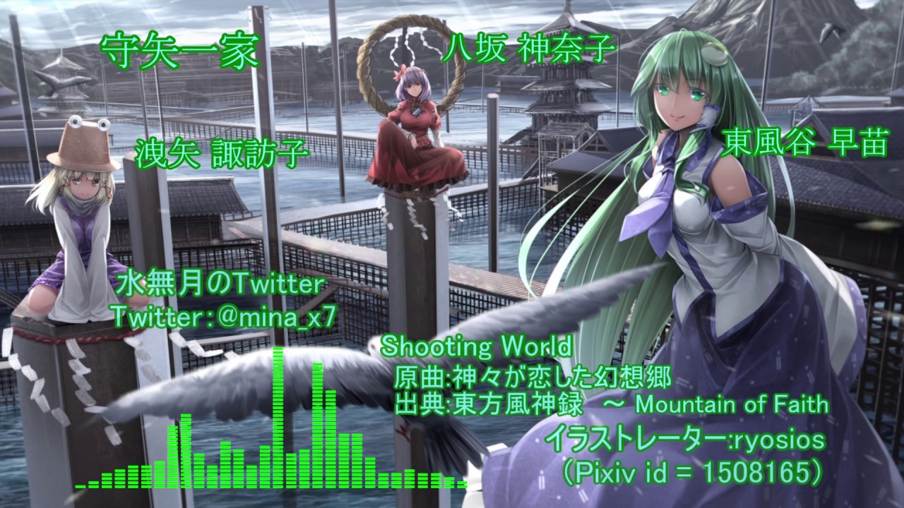 【東方アレンジ】Shooting World / 神々が恋した幻想郷【東方インスト】