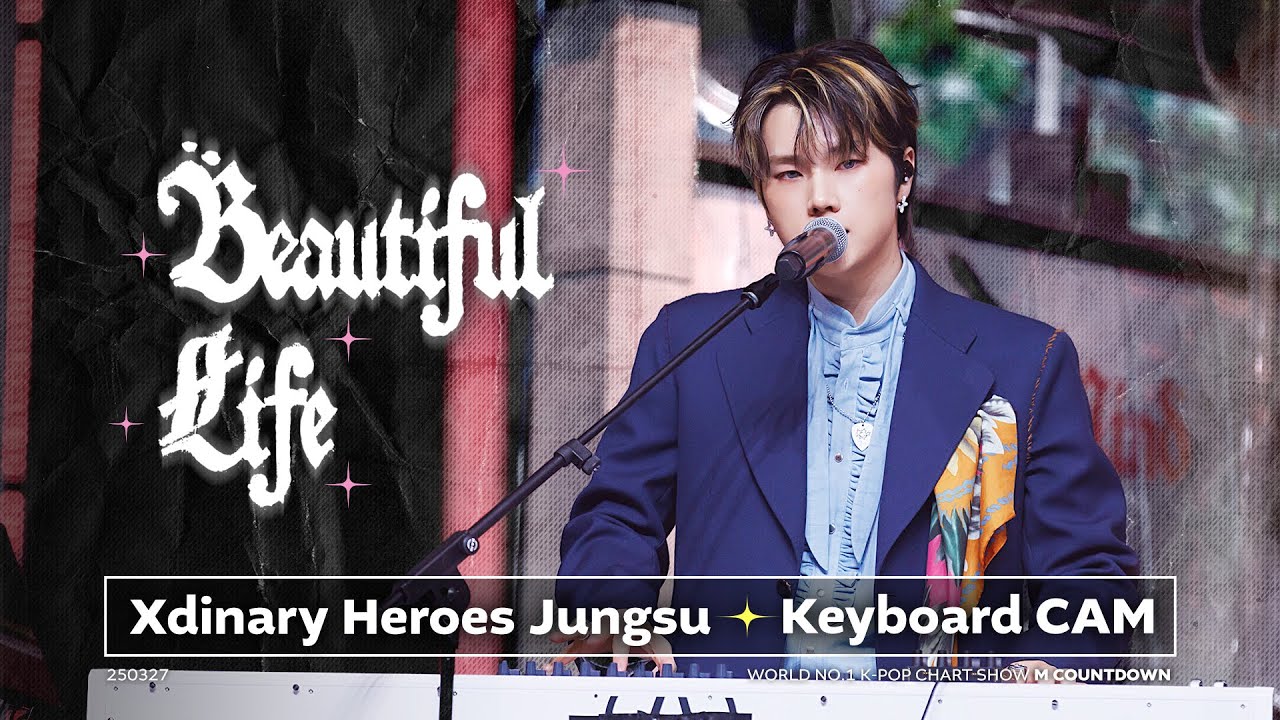 [포지션캠] 엑스디너리 히어로즈 정수 키보드캠 'Beautiful Life' (Xdinary Heroes Jungsu Keyboard Cam) | 4K