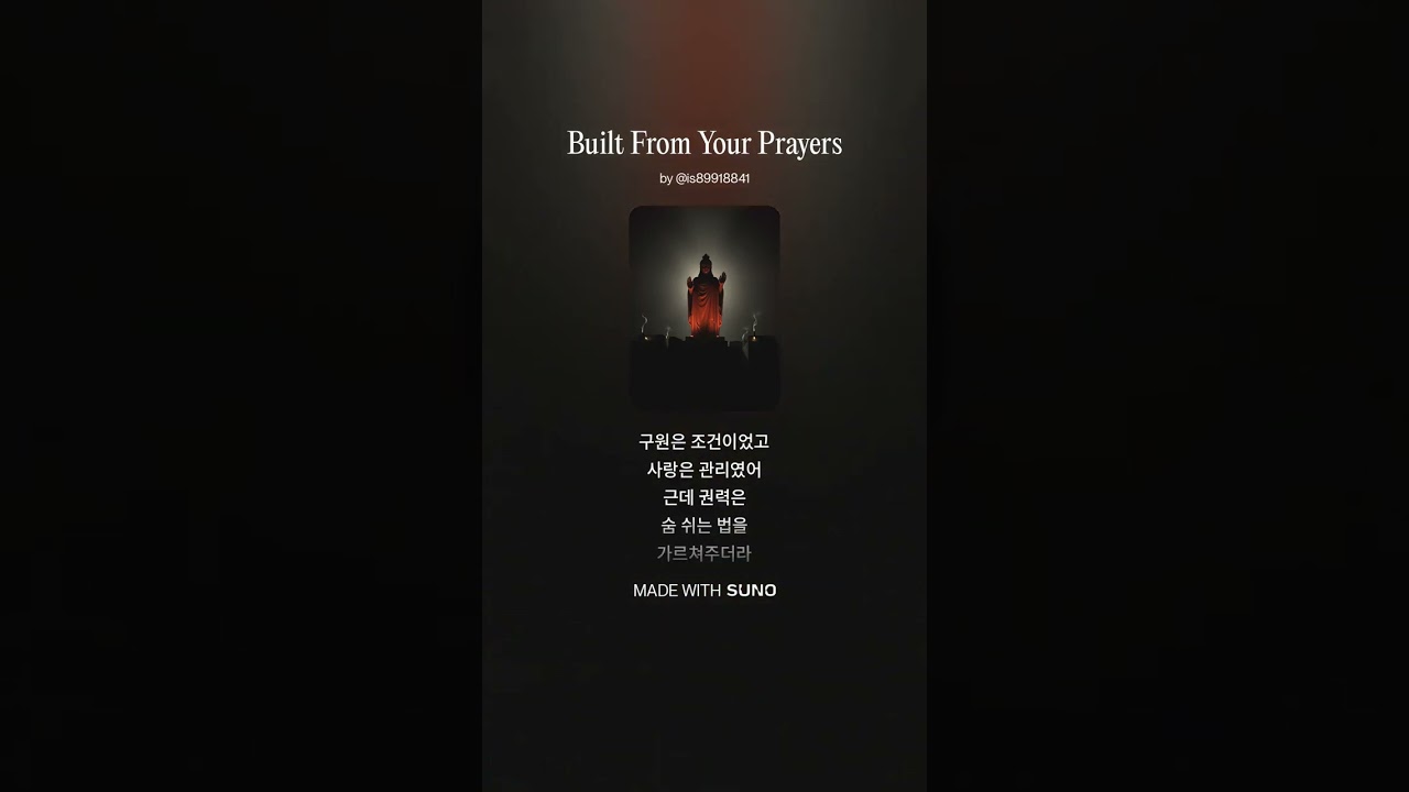 Built From Your Prayers 1
