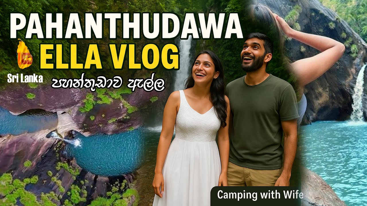 Exploring Pahanthudawa Ella – Hidden Waterfall Adventure | Camping with Wife 🌿💧