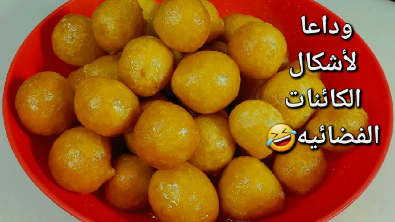 كفايه افتكاسات‼️الزلابيه بأبسط مكونات وتشكيل مظبوط من أول مره 👌🤩 لقمه القاضي( العوامه)😍 