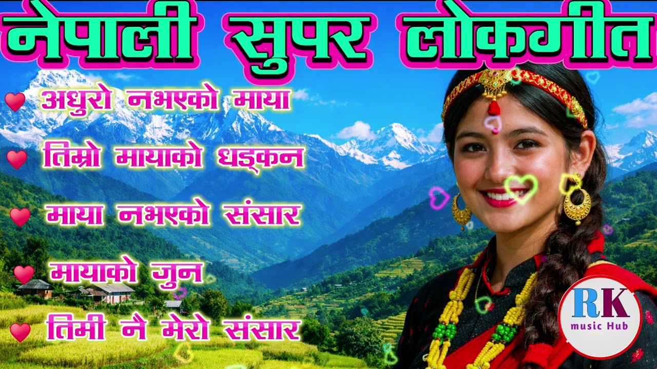 Best Nepali Super Lok Geet & Evergreen Collection 2026 | RK MUSIC HUB