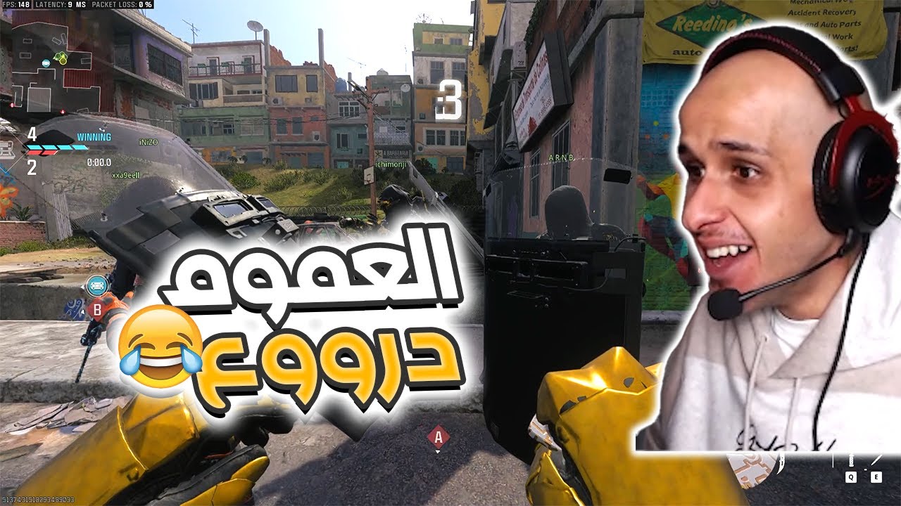 مودرن 3 سيرش : مع اليوتيوبرز والمتابعين 😍 | MW3 2023🔥!!