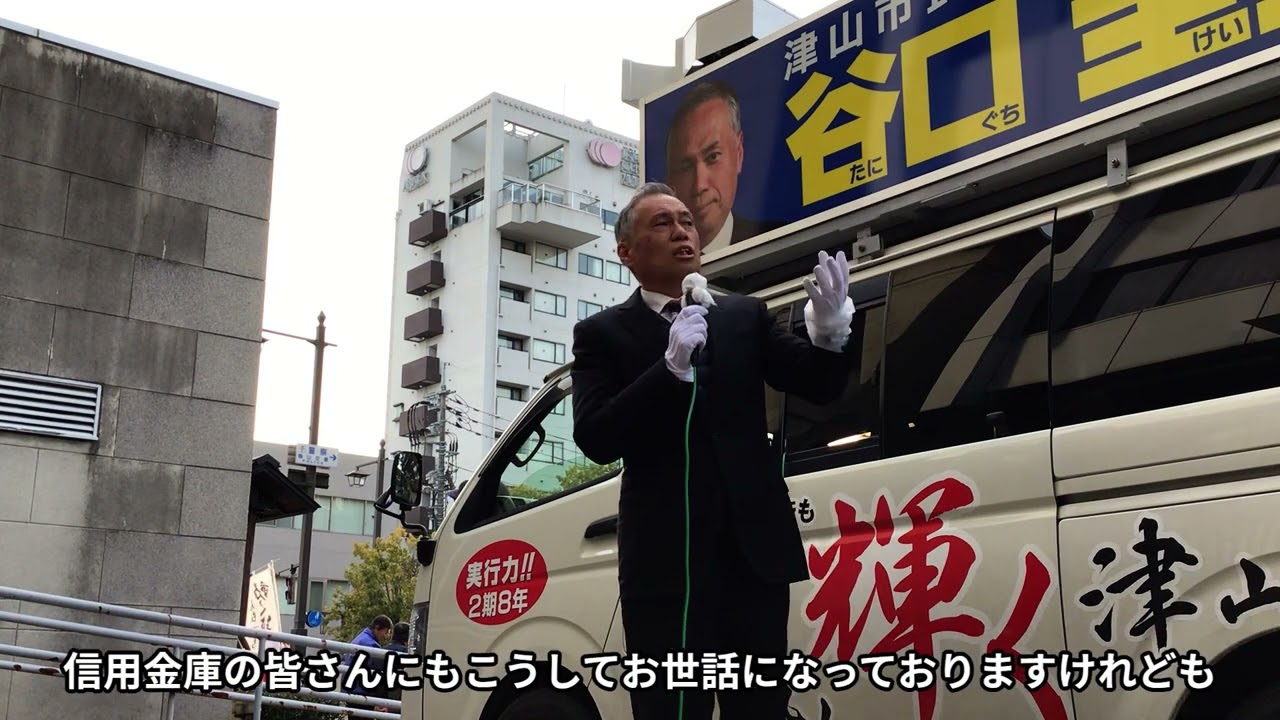 2月4日　商工会議所前街宣