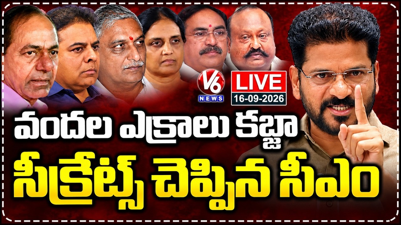 LIVE: Revanth Reddy Reveals Secrets Behind Hundreds Of Govt Land Encroachments | V6 News