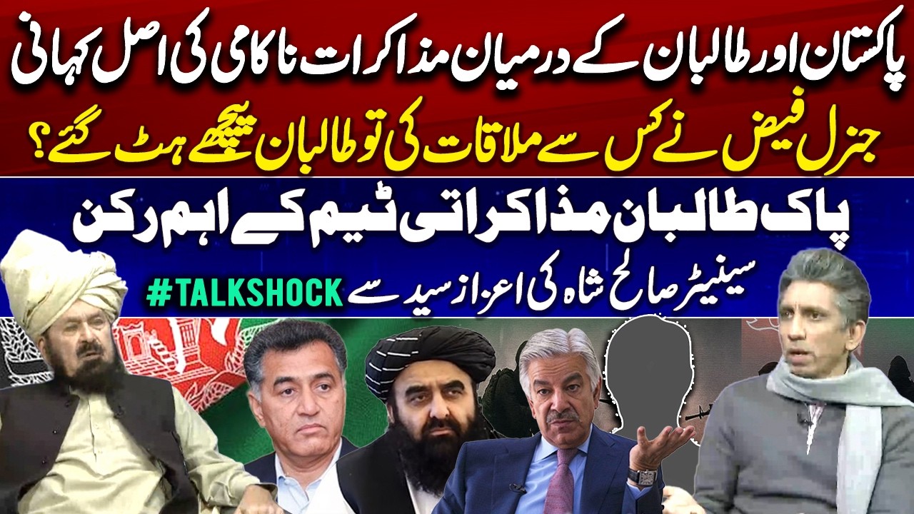 Inside Pak-Taliban Talks: Why Negotiations Failed?? General Faiz Role..!! | Senator Saleh Shah Talks