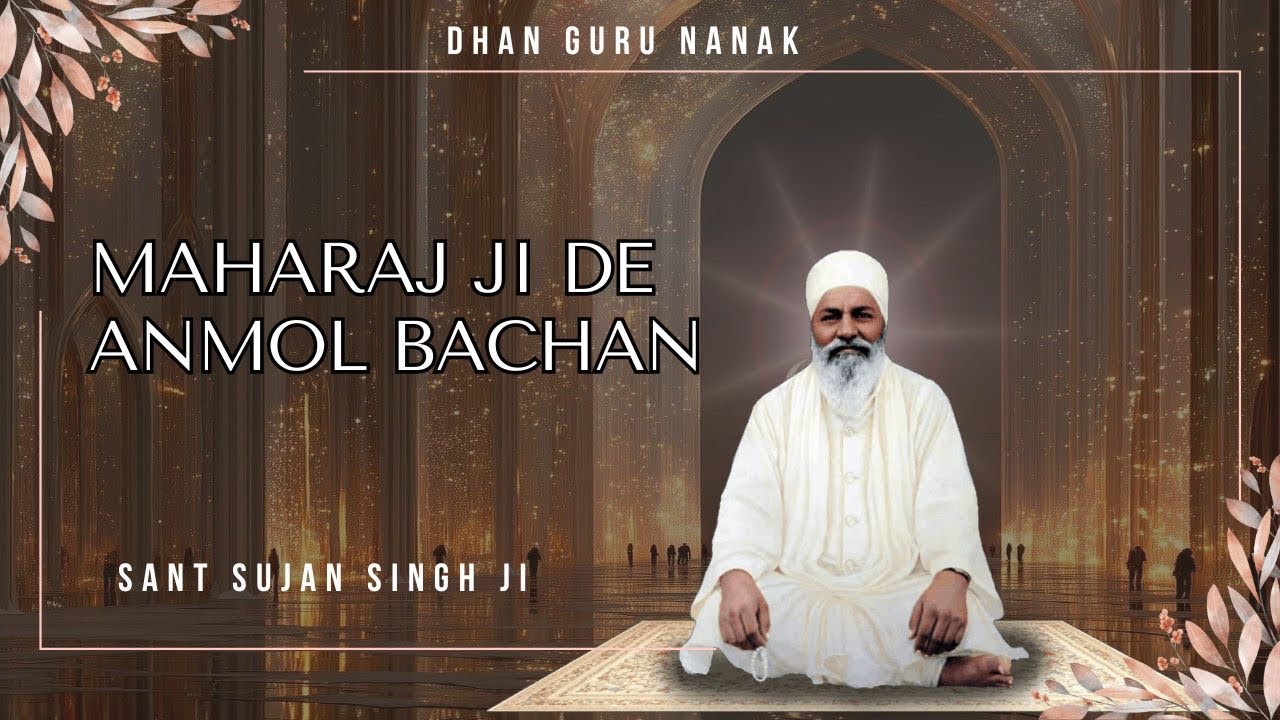 ਜਪਹੁ ਤ ਏਕੋ ਨਾਮਾ - Elaahi Kirtan Sant Sujan Singh Ji MAHARAJ JI DE ANMOL BACHAN🙏 ਅਨਮੋਲ ਬਚਨ