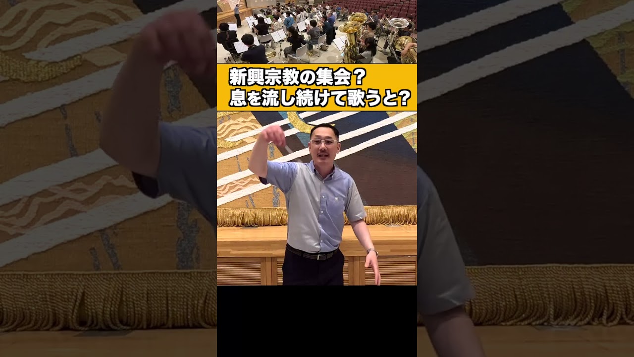 温かい息を流し続けながら歌うと、あら不思議 - 管楽器の音圧と音質改善