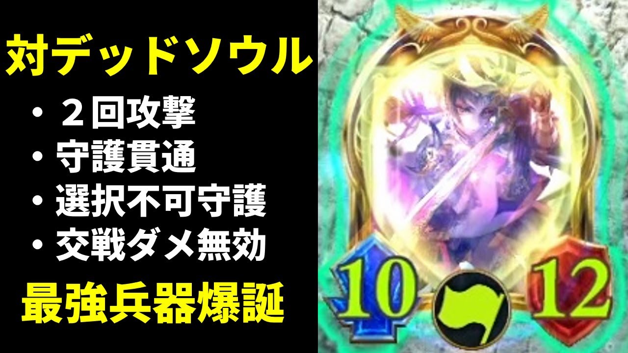 【アンリミ】デッドソウルテイカーをメンタルブレイクする為に完全武装の最強ペインレスサムライを育成した結果　ロイヤル【シャドバ/シャドウバース/Shadowverse】