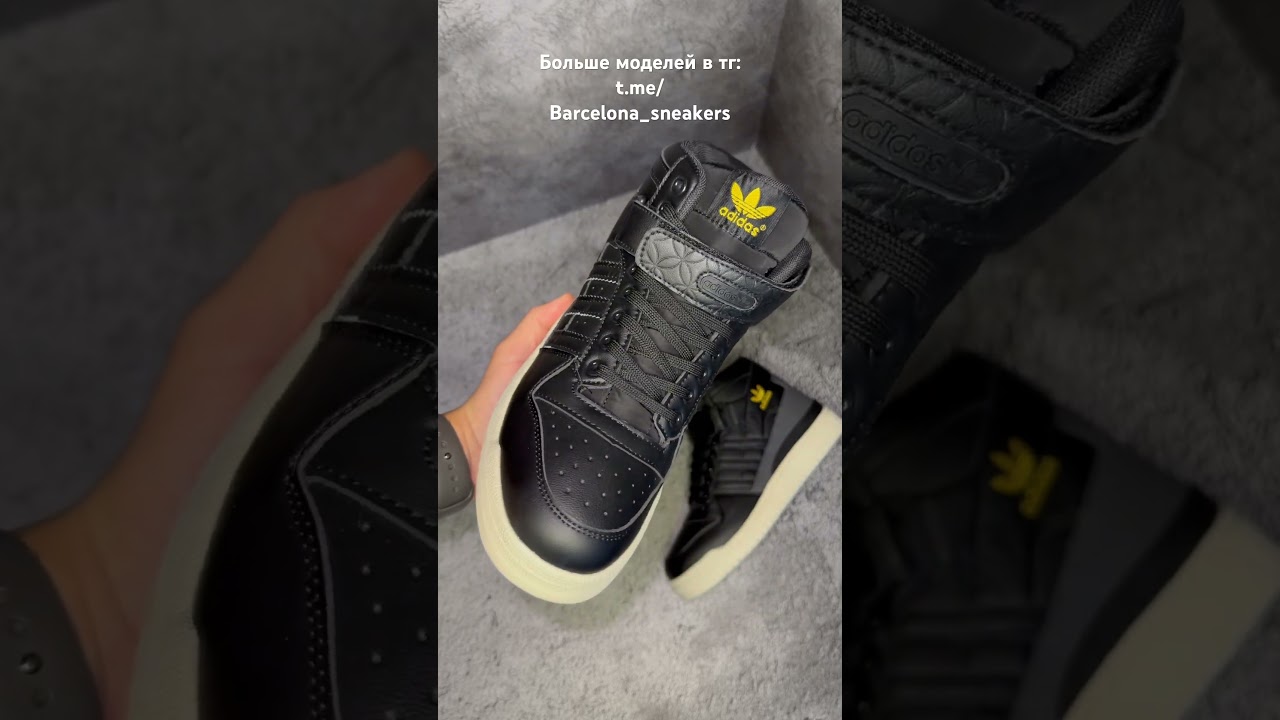 Зимние кроссовки Adidas Forum 84 High