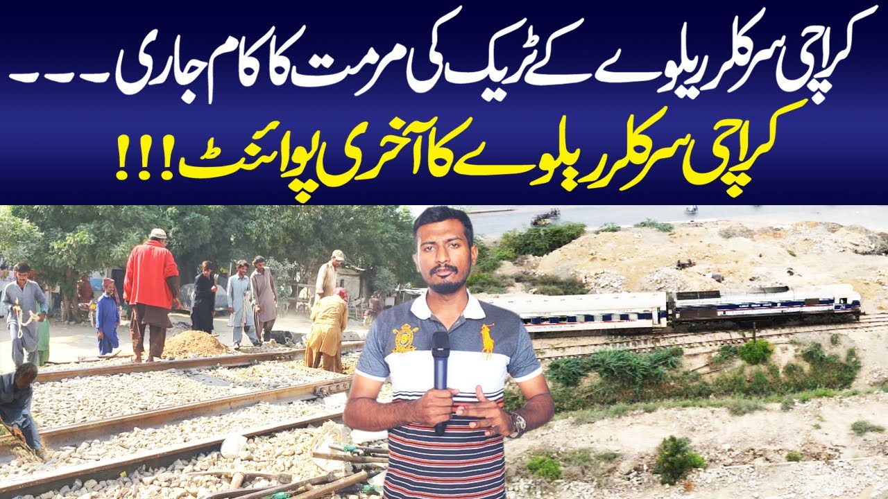 KCR Current Update || Modern KCR Train || Pakistan Railways