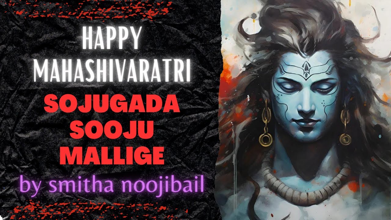 Sojugada Sooju Mallige | Smitha Noojibail | Happy Mahashivaratri 2024