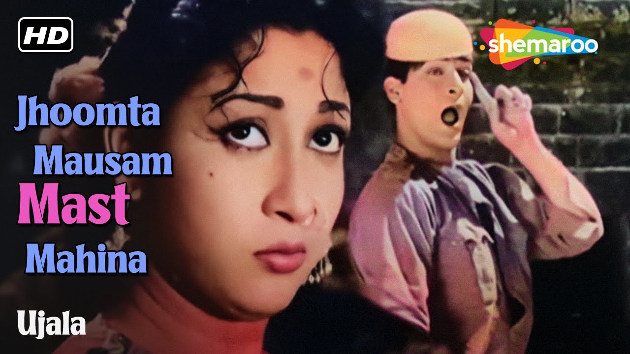झूमता मौसम मस्त महिना  | Jhoomta Mausam Mast Mahina| Ujala(1959) | Shammi Kapoor | Mala Sinha