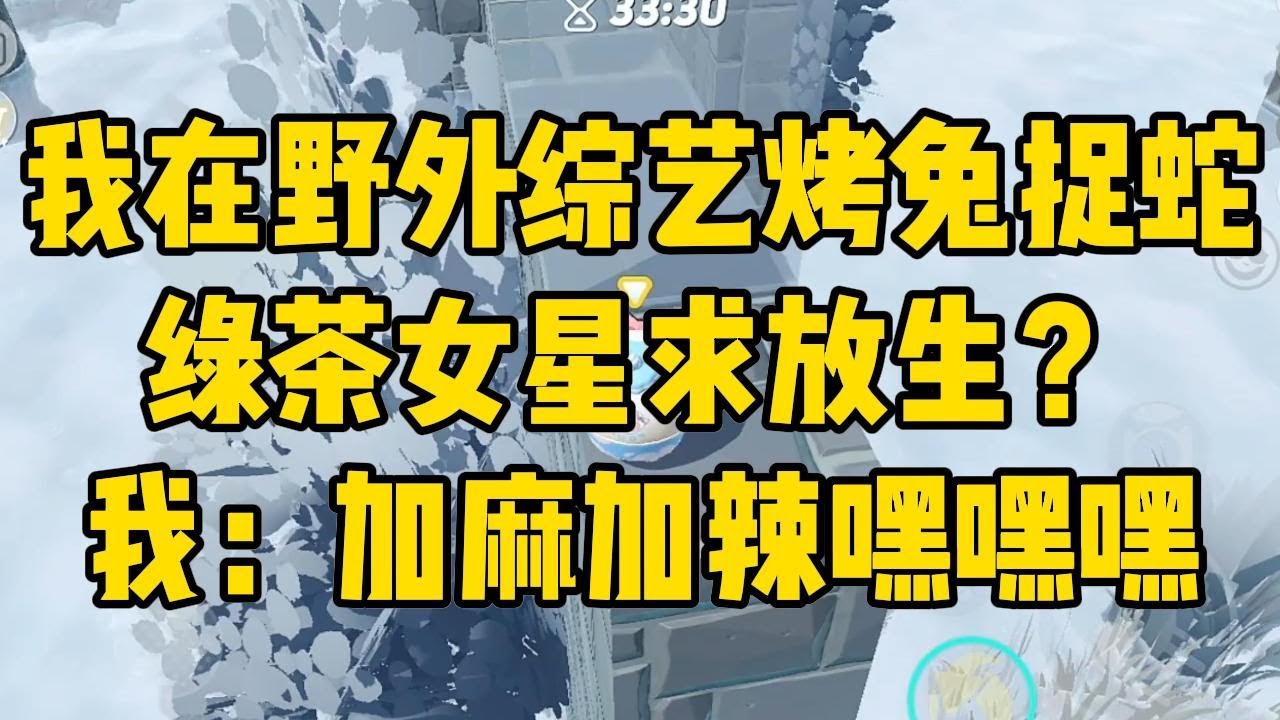 公司把我塞进一档求生综艺。结果上岛#小说 #小说推荐 #小说推文 #故事 #有聲書 #一口氣看完 #一口气看完 #一口气看完系列 #爽文 #打脸 #故事分享 #娱乐圈 #完结文 #完结 #推薦 #推文