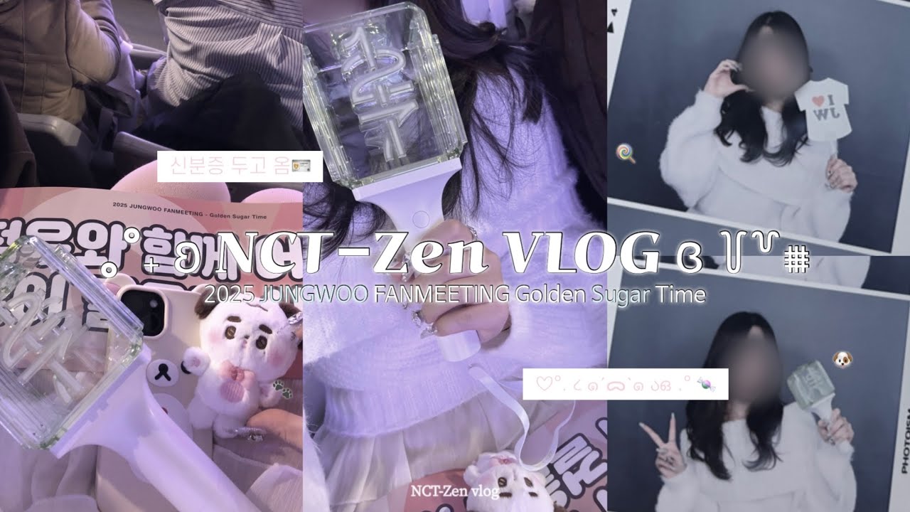 [시즈니 브이로그] 항상 같은 마음인 걸 알잖아⋆˚🐾˖° • 정우 팬미팅 골든 슈가 타임 • 신분증 두고 옴 • 정프 • 낮공 • 용가훠궈 웨이팅 • 핸드볼경기장