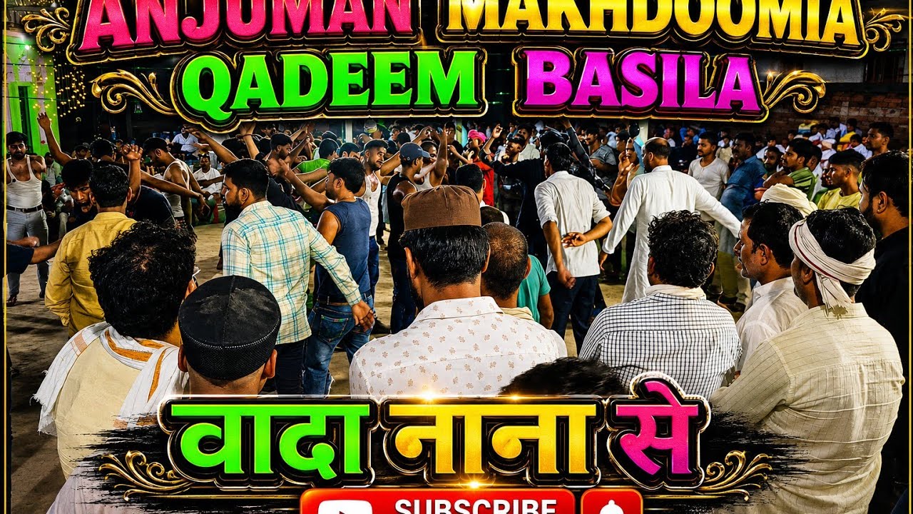 वादा नाना से #azadari #imamhusain #mela #majlis #karbala #moharram #hussain