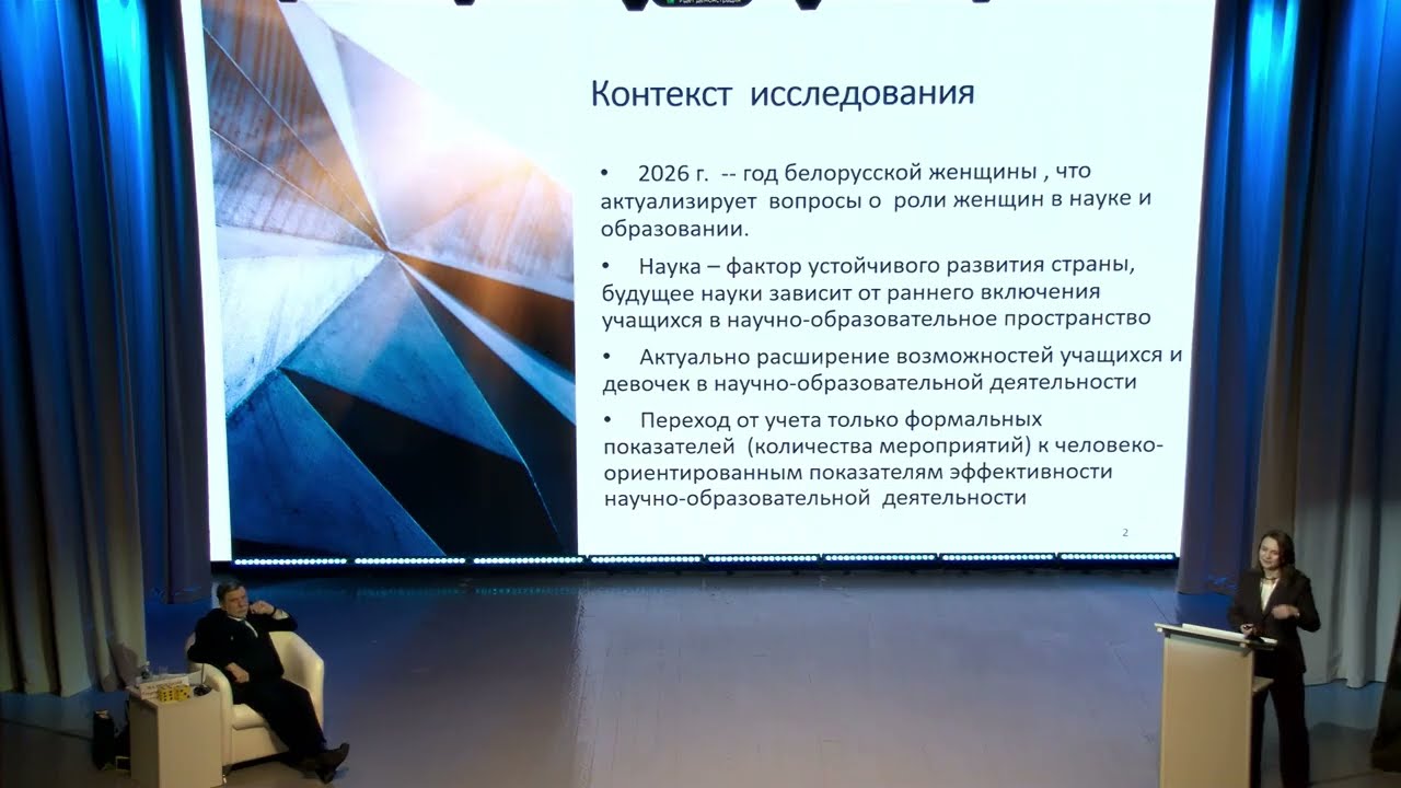 10. Исследовательская деятельность как пространство формирования уверенности, субъектности