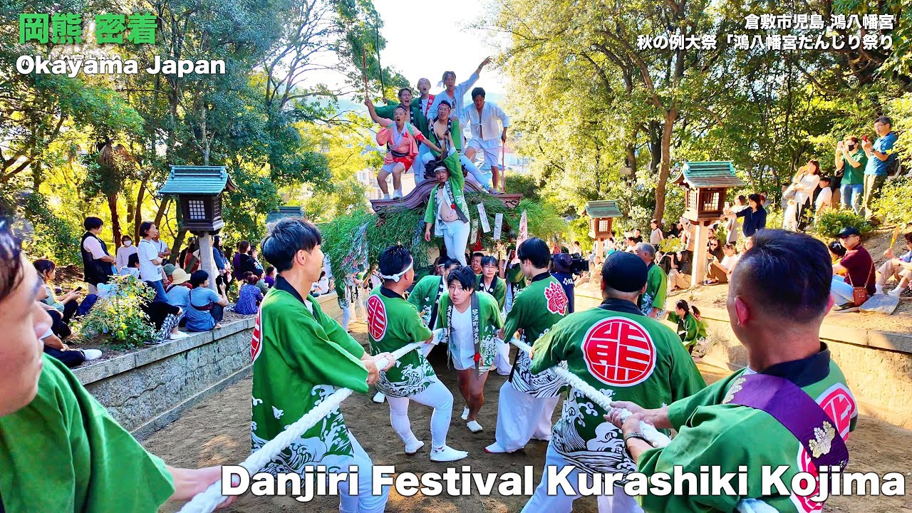 岡山県倉敷市【児島 鴻八幡宮例大祭2024】夜がヤバい！最後は一番盛り上がる！？宮入り＆宮下り！岡熊だんじりに密着！ Danjiri Festival Kurashiki Kojima