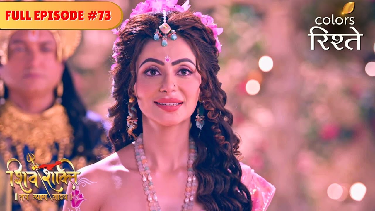 Parvati confesses her wish | Shiv Shakti | Full Episode 73 | Colors Rishtey