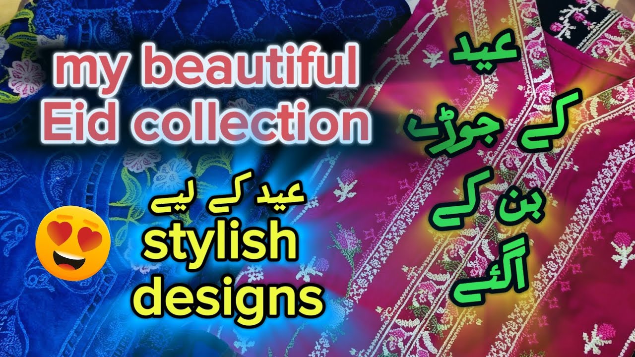 Eid stylish dress designs | bin Ilyas se liye Eid k dreses 👗.@SairaFarid-o1m 