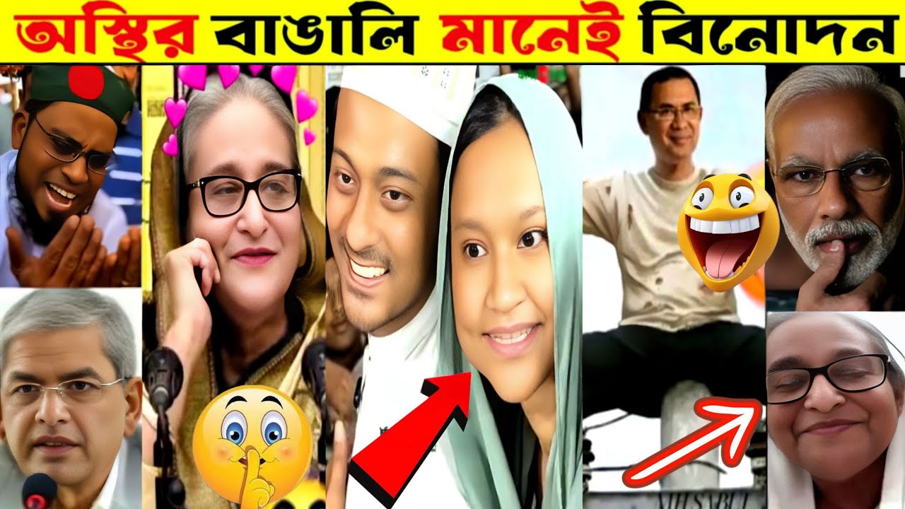 BNP মানেই বিনোদন 😂 নির্বাচন পরের অস্থিরতা! | Osthir BNP Part-5 | Osthir Bangali