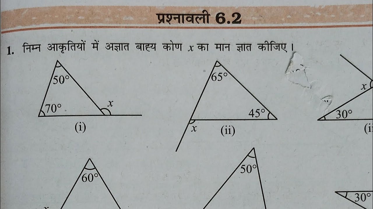 Class 7th maths Chapter 6 NCERT in Hindi full Exercise 6.2 NCERT l क्लाश सातवी गणित प्रश्नावली 6.2