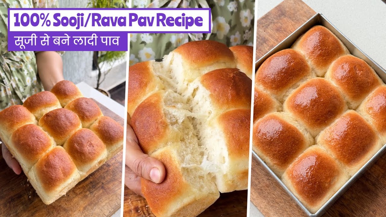 100% Sooji/Rava Pav Recipe🥖| सूजी/रवा से बनाएँ पाव भाजी वाले पाव | Sooji Bread Recipe