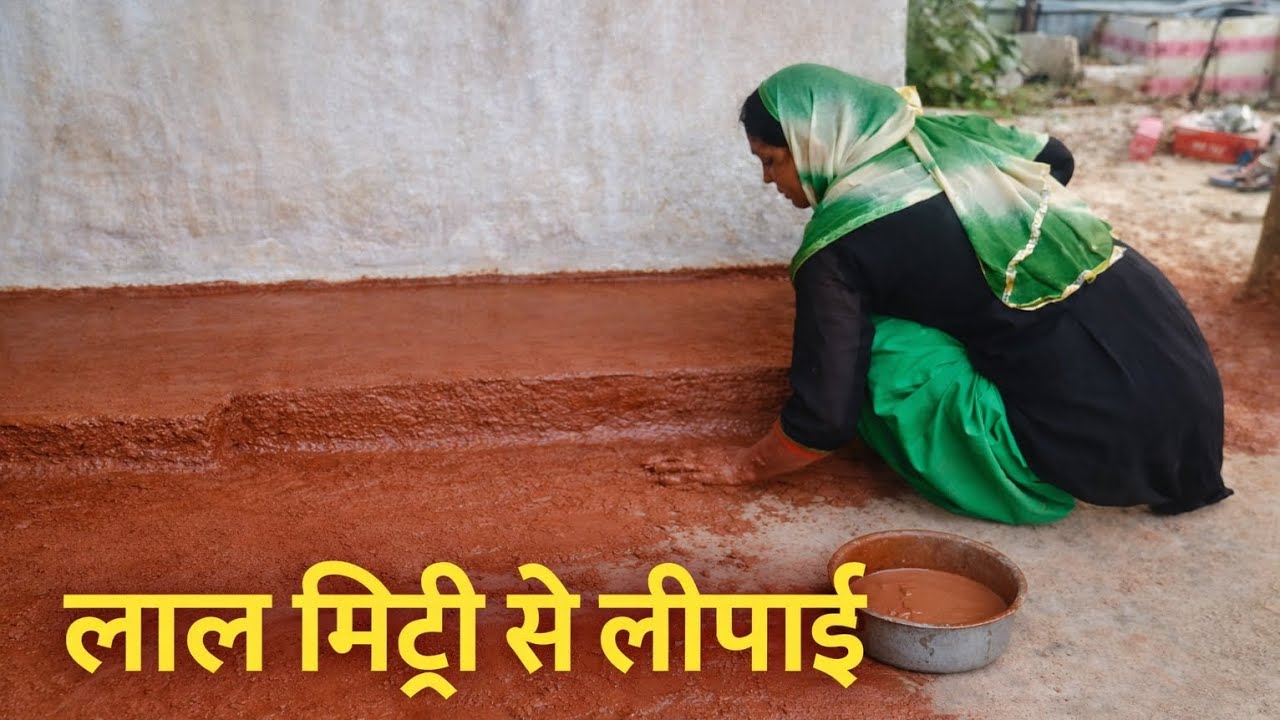 Lal mitti se lipai || @ The happy vlog 