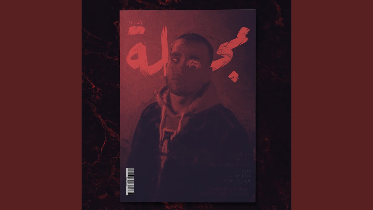 مجله