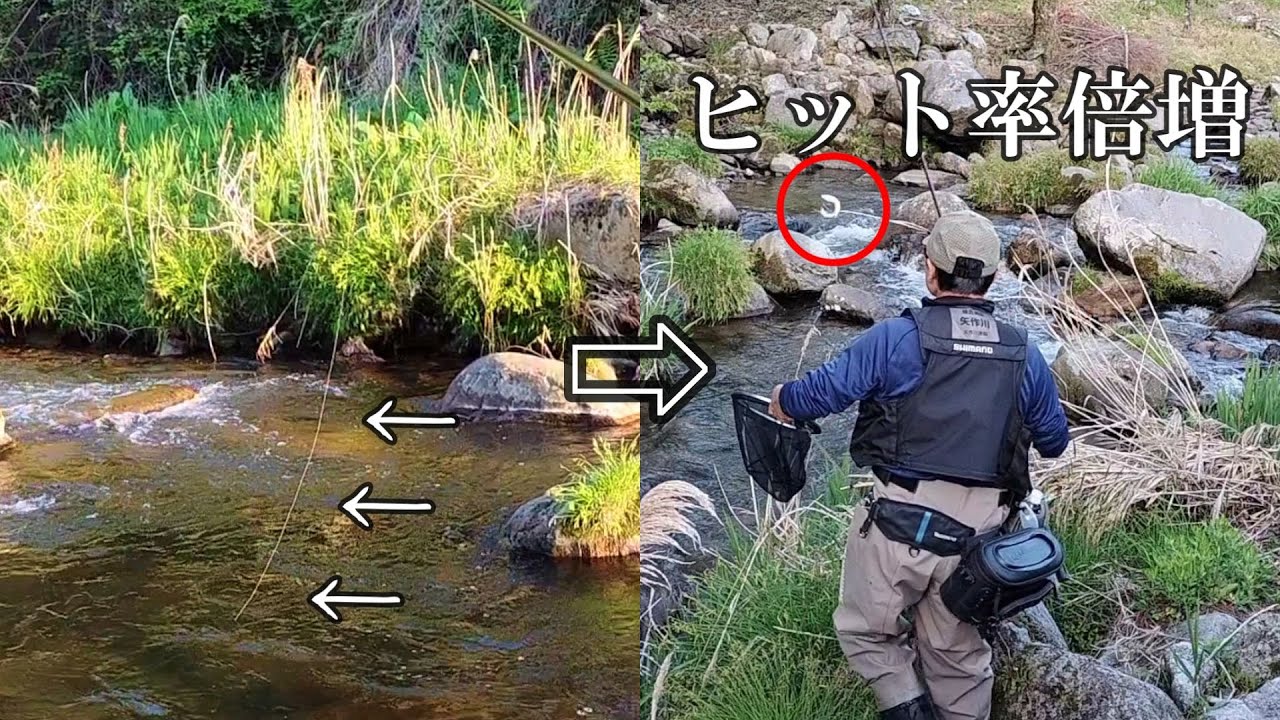 渓流釣り スレた渓魚を釣る ウキ釣り＆糸フケ釣法