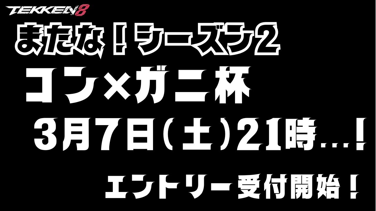 #鉄拳8 ニーナ スイッチ全換えレバーレス！【TEKKEN8】#ニーナ