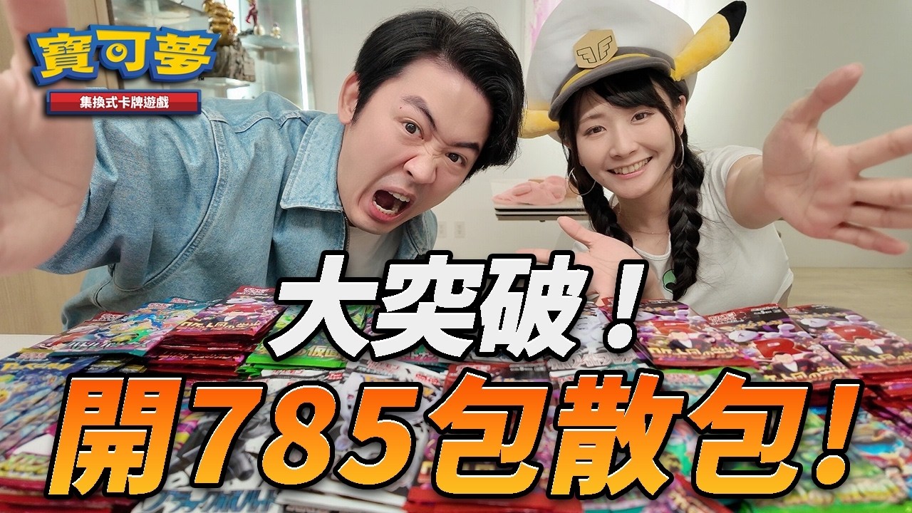 [Карточки покемонов] Я сошёл с ума, купив 785 наборов за неделю! 32 000 — это прибыль или убыток?...