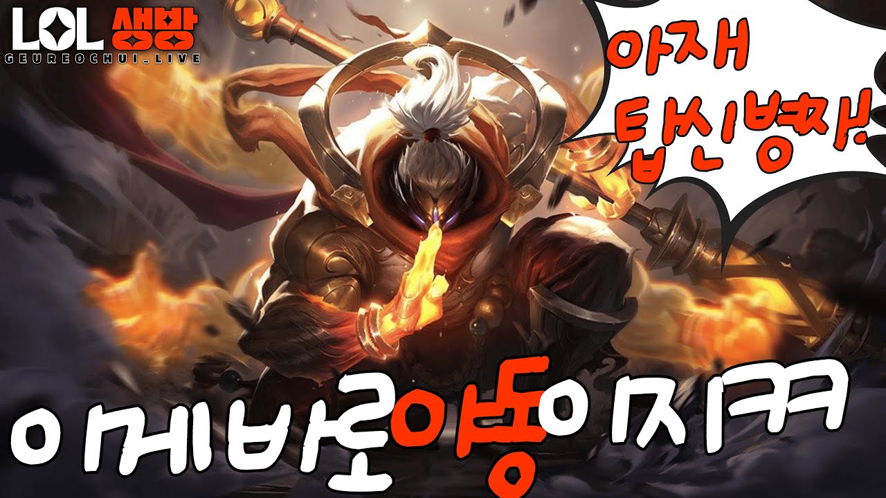 아저씨도 롤 캐리할수있냥?!ㅋㅋ😆디아2 안접음!ㅋㅋ