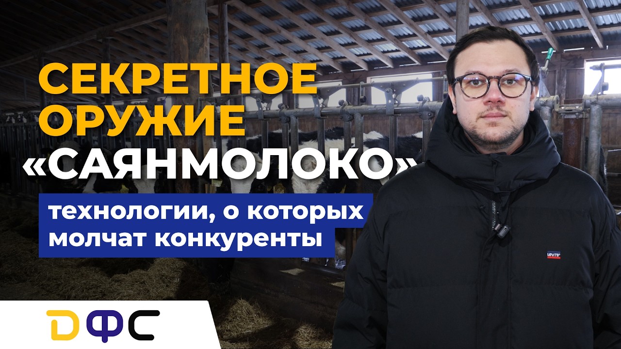 ⚡ Будущее молочного хозяйства уже наступило: умные датчики и рост показателей