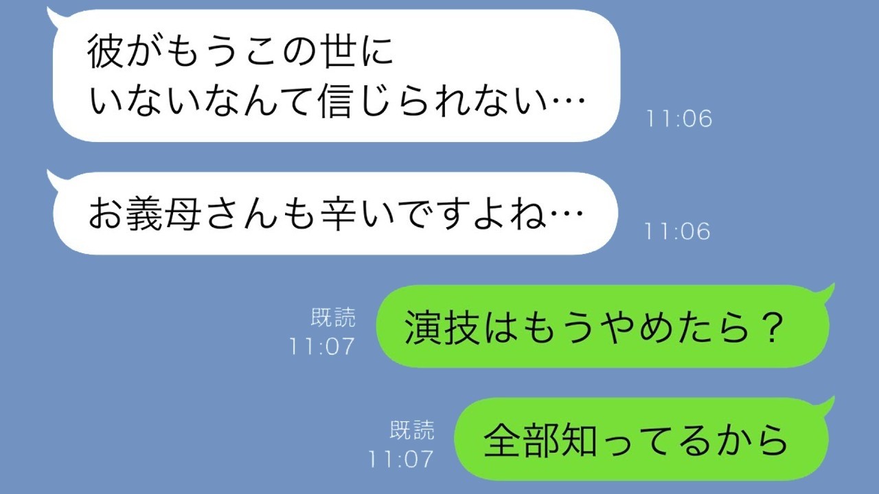 交通事故で亡くなった息子から届いた衝撃の手紙、その内容とは⁉️