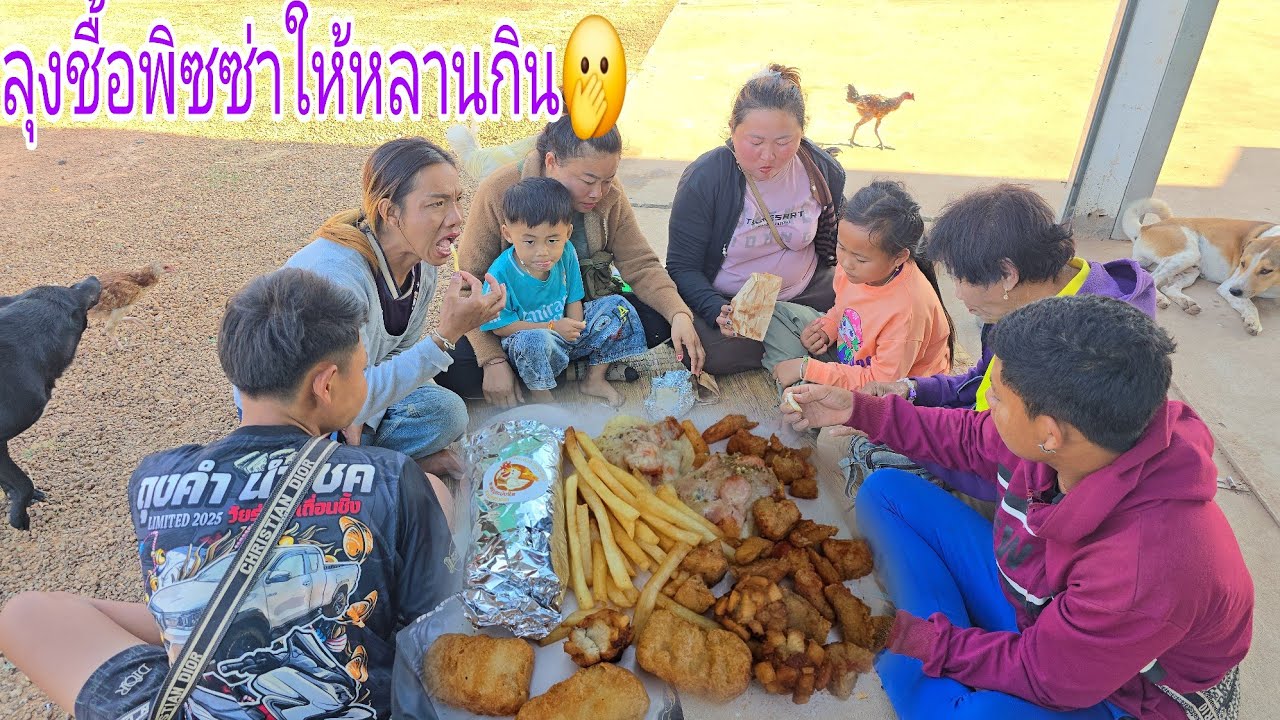 #ครั้งแรกของทุกคนที่ได้กินพิซซ่า14 มีนาคม ค.ศ. 2026