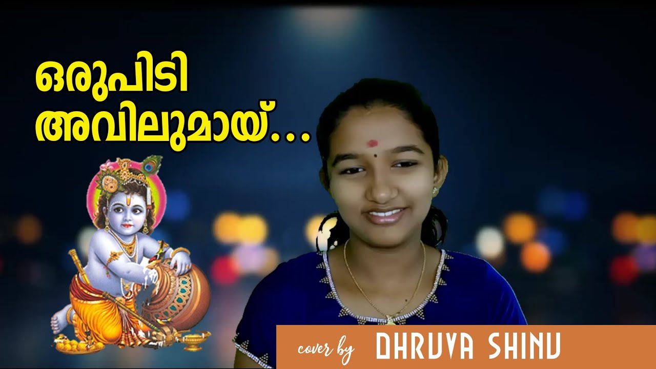 Oru pidi avilumay l ഒരുപിടിയവിലുമായ് ജന്മങ്ങൾ I Dhruva shinu