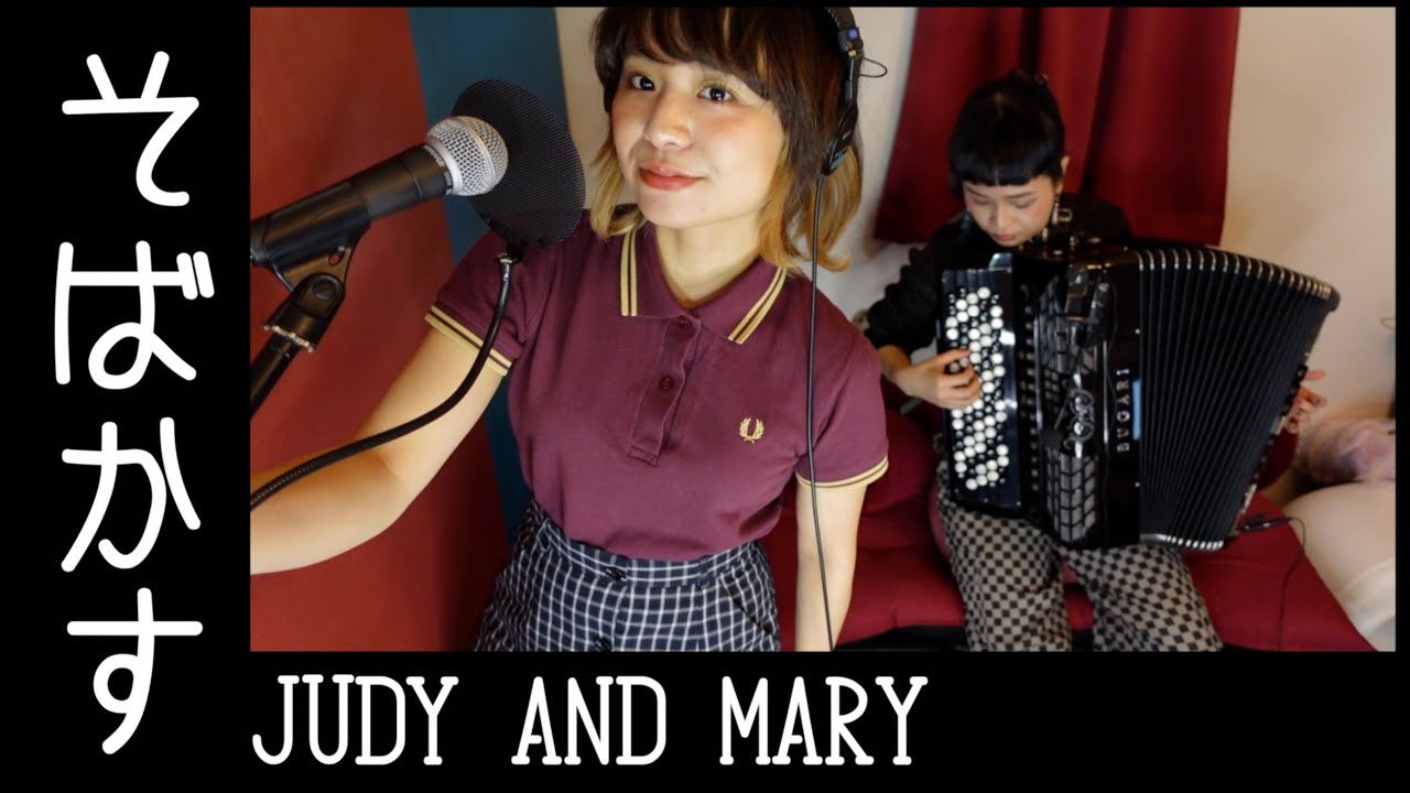 [歌ってみたヨ14] そばかす(Sobakasu) 