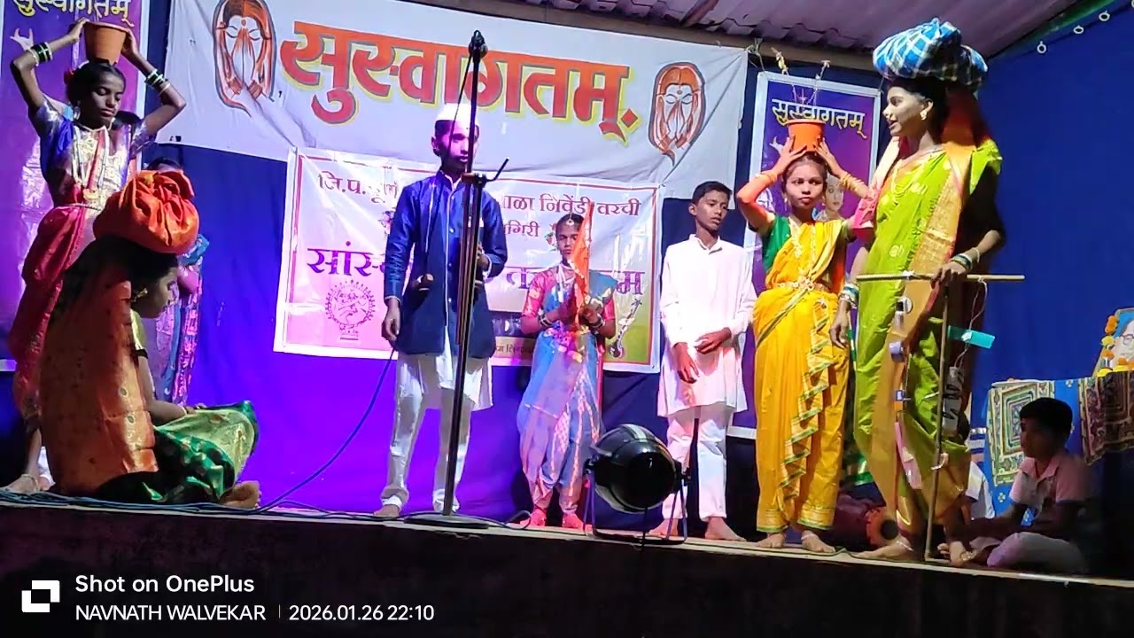 सांस्कृतिक कार्यक्रम 