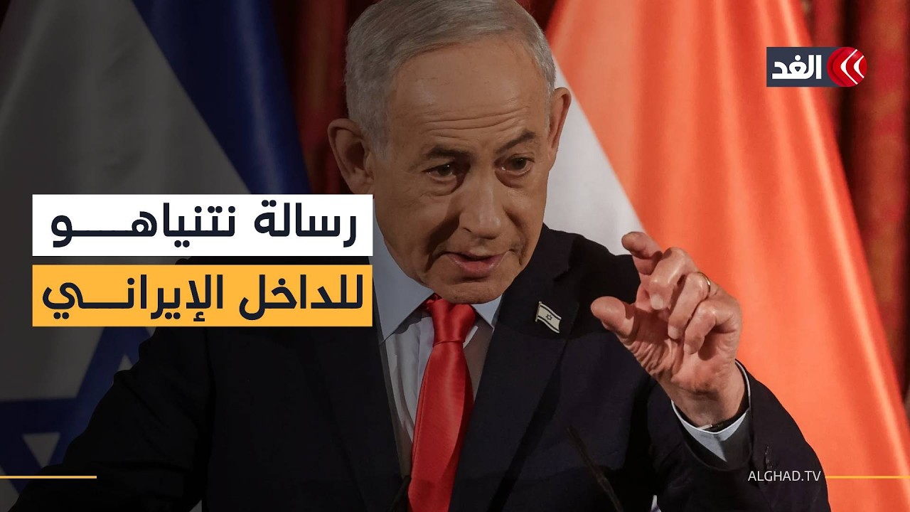 ترقب إسرائيلي لرشقات صاروخية محتملة من جنوب لبنان.. وتأثير غياب لاريجاني في المشهد الإيراني