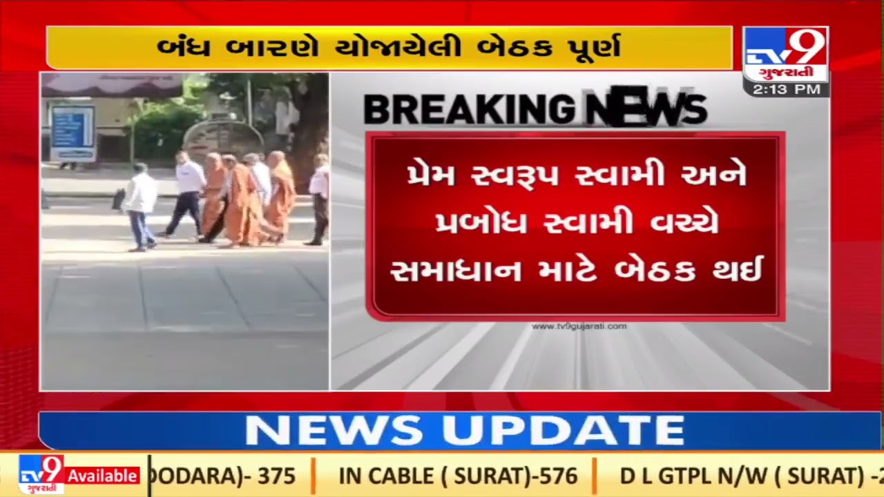 Meeting between Prem Swaroop Swami and Prabodh Swam at High Court's Mediation Centre ,concluded