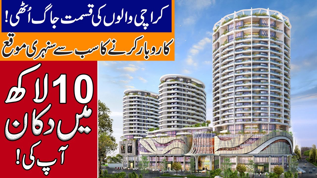 Big Good News For Karachi l Best Time For Business l Shop In Just  10 Lac l Dolce Mall Bahria Town