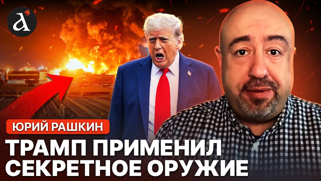 💥РАСКОЛ В ИРАНЕ! Спецназ Америки на низком старте. Война вышла на новый уровень | Рашкин
