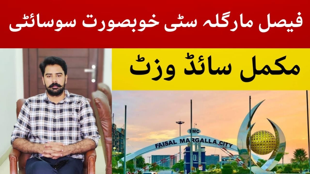 Faisal margala City Complete site Visit | Best Investment Opportunity FMC