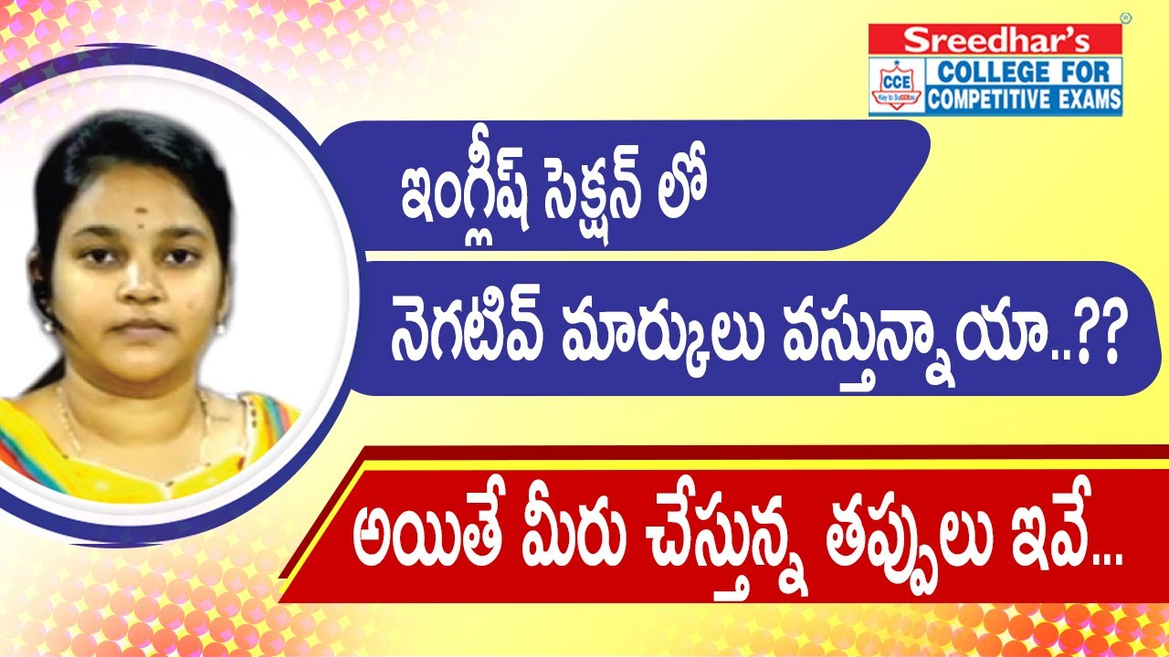 HOW TO CRACK ENGLISH SECTION IN SBI CLERK 2022 | ENGLISH PREPARATION HACKS FOR ALL COMPETITIVE EXAMS