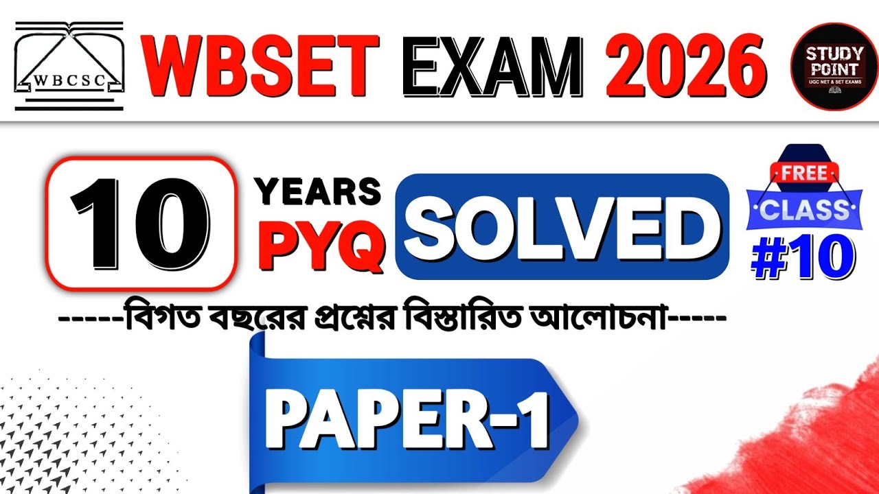 #10 WB SET 10 Years PYQs এর সহজ সমাধান | WB SET Paper 1 Preparation | STUDY POINT